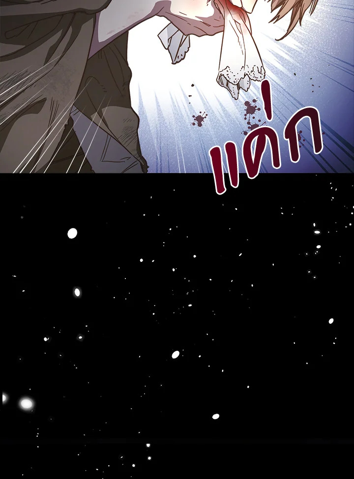 Marriage of Convenience 1 010